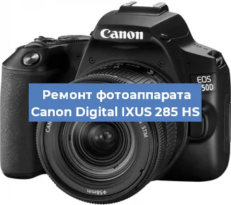 Замена линзы на фотоаппарате Canon Digital IXUS 285 HS в Ростове-на-Дону